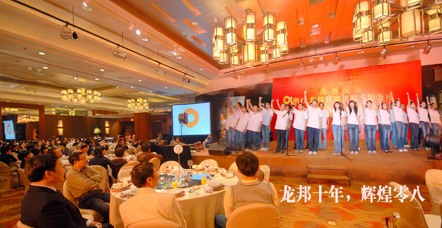 龙邦建设